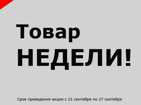 Новое предложение на запчасти со скидкой!